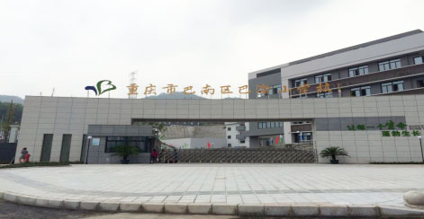 重庆渝兴小学现浇水磨石施工