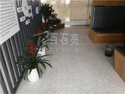 办公室水磨石1